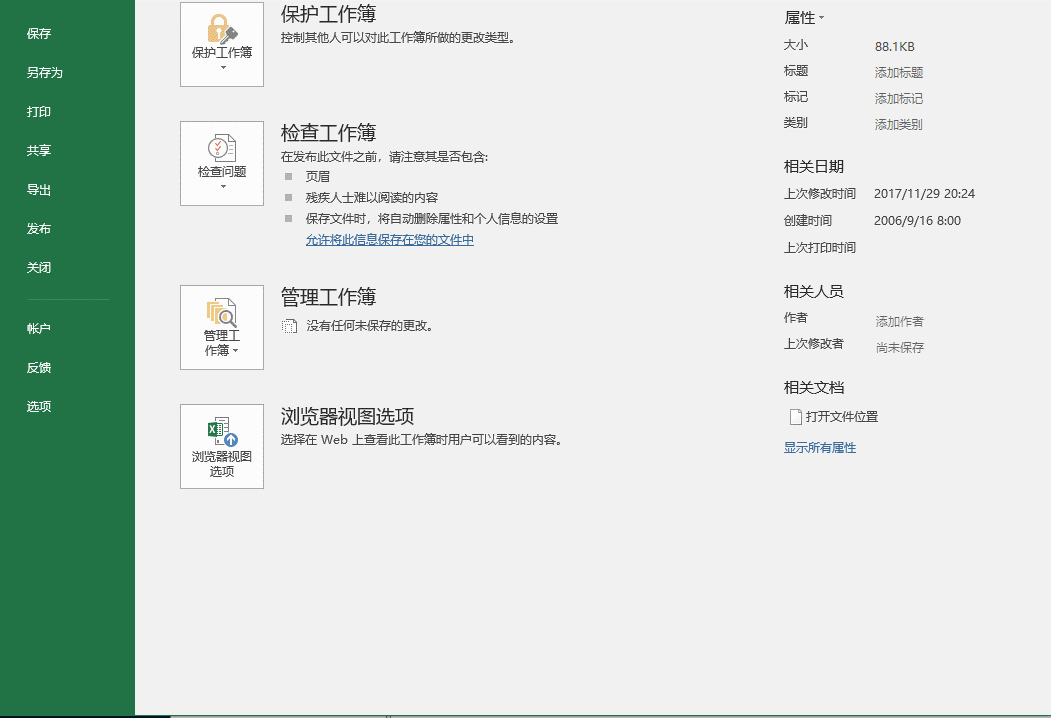 Excel图表多页打印，每页上都要有标题，怎么办？(图1)