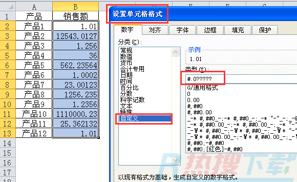 小数位数多少不一，设置小数点对齐，数值大小一目了然(图4)