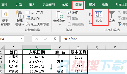Excel多关键字排序，多少个排序条件都可以一起来(图3)