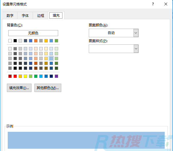 Excel条件格式——数据增减，颜色始终追随汇总行(图4)