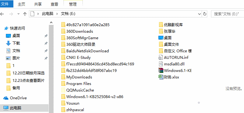 图片放在文件夹里，EXCEL也能查看(图2)