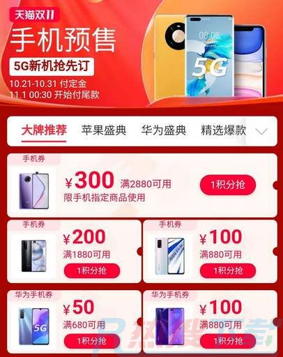 淘宝定金可以退吗
