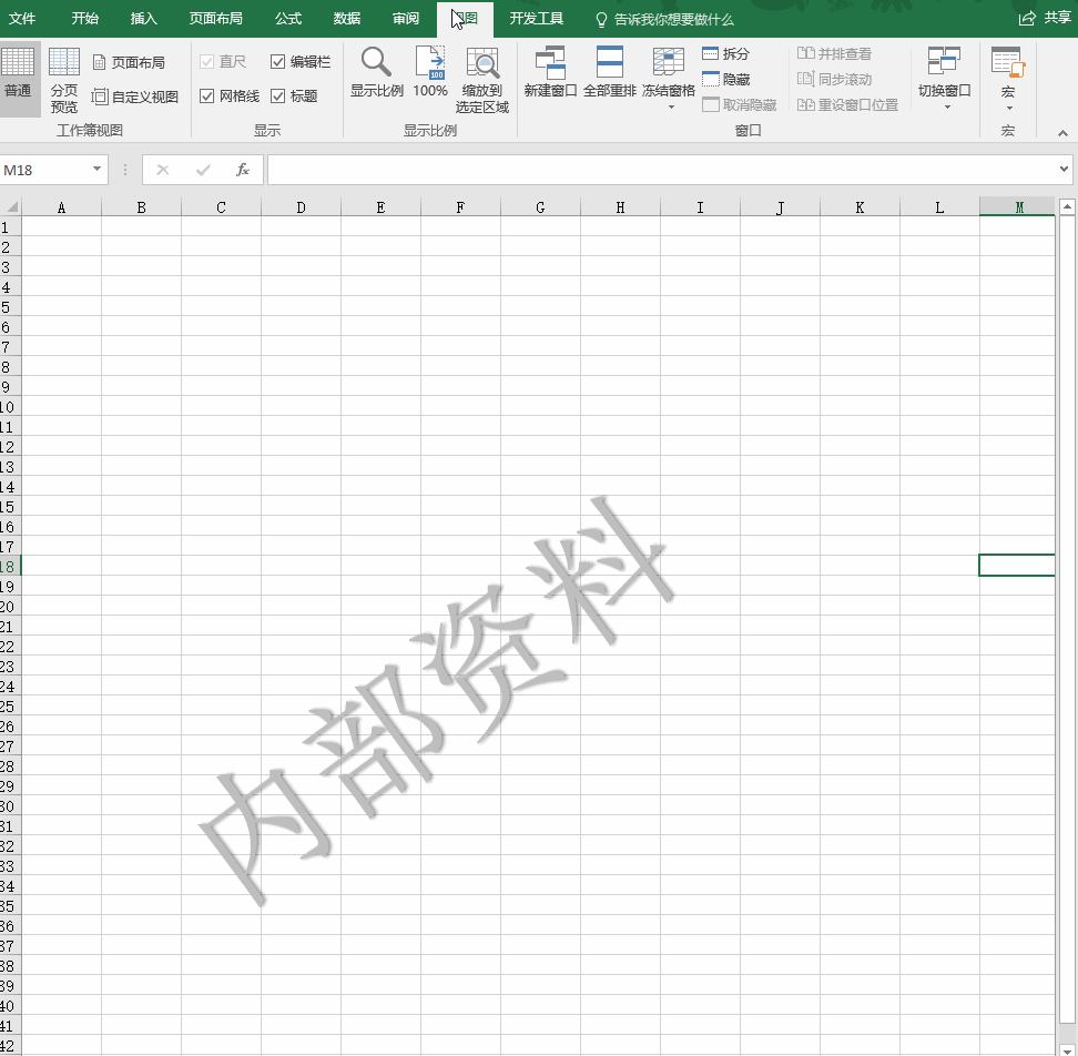 Excel打印工作表，添加水印，你来试试(图2)