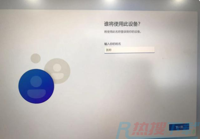 新买的笔记本电脑自带win11激活中如何跳过联网激活？(图14)