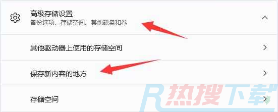win11下载路径怎么设置 win11怎么更改文件默认下载位置(图10) win11下载路径怎么设置 win11怎么更改文件默认下载位置(图10)