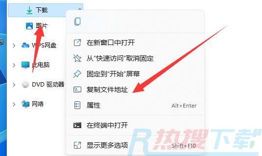 win11下载路径怎么设置 win11怎么更改文件默认下载位置(图2) win11下载路径怎么设置 win11怎么更改文件默认下载位置(图2)