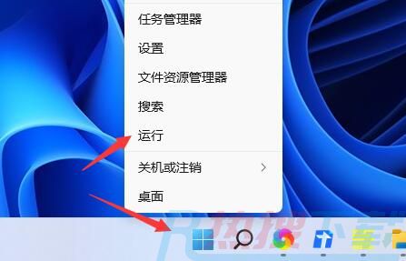 windows11把任务栏变窄方法