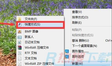 windows11创建桌面快捷方式教程