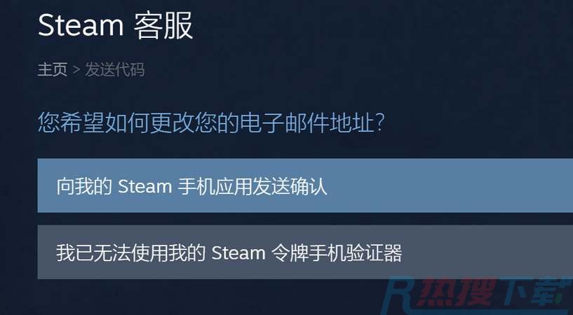 steam登录验证码收不到如何办(图2)