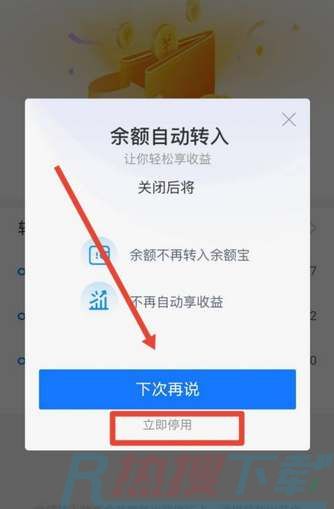 余额宝无法转到余额如何办(图2)