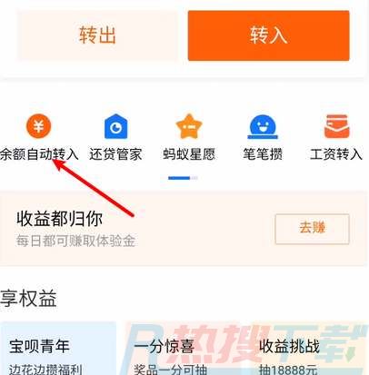 余额宝无法转到余额如何办(图1)