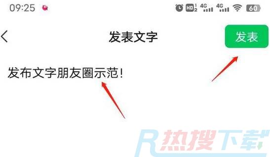 微信如何发文字朋友圈(图2)