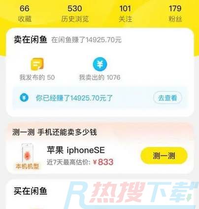 闲鱼如何设置多个价格选项(图1)