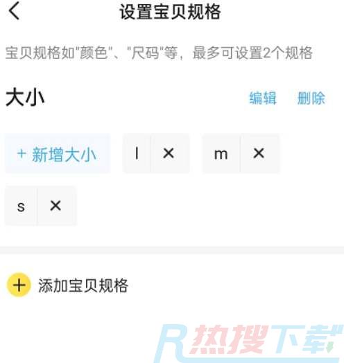 闲鱼如何设置多个价格选项(图2)