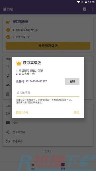 磁力猫v2.5.5 安卓版(图2)