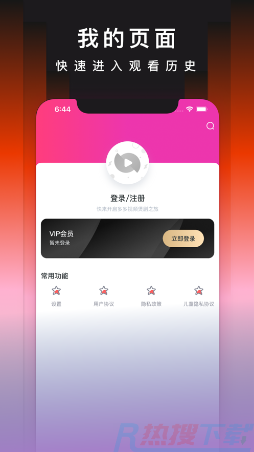 韩剧tv紫色版v6.0(图2)