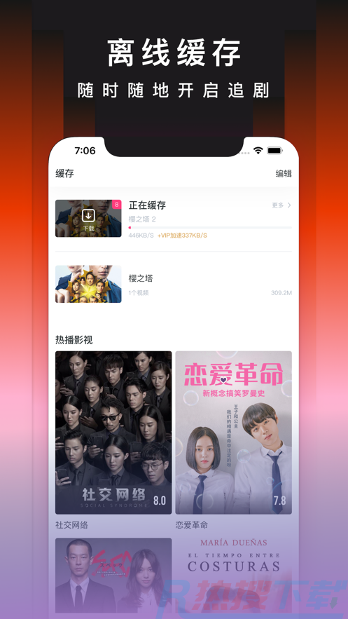 韩剧tv紫色版v6.0(图3)