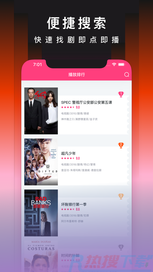 韩剧tv紫色版v6.0(图4)