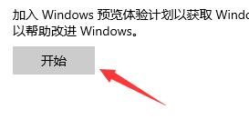 windows11接受推送的方法(图4)