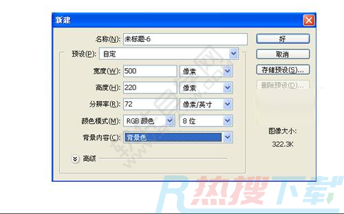 PS怎么做印花字(图7)