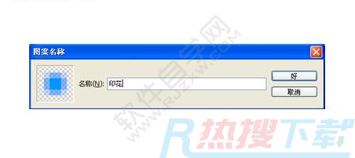 PS怎么做印花字(图6)