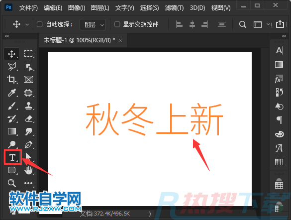 ps给文字添加矩形框的方法(图1)