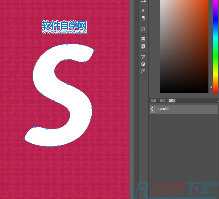 PS如何制作一个S字毛绒效果字体(图6)