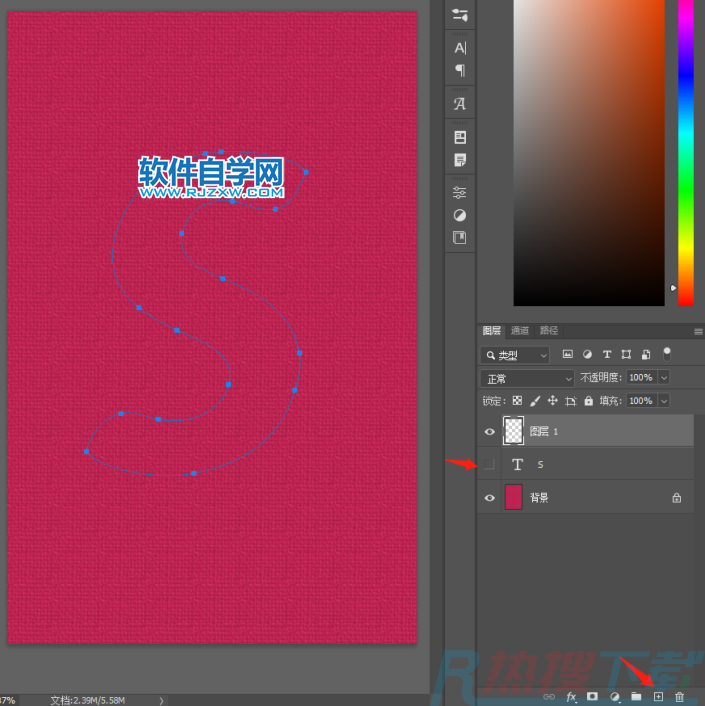 PS如何制作一个S字毛绒效果字体(图7)