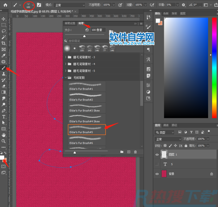 PS如何制作一个S字毛绒效果字体(图8)