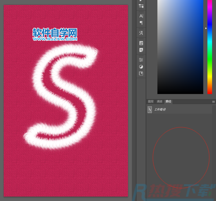 PS如何制作一个S字毛绒效果字体(图10)