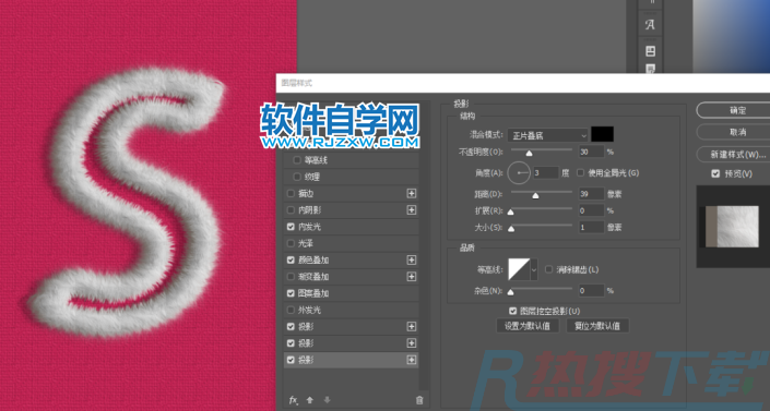 PS如何制作一个S字毛绒效果字体(图17)