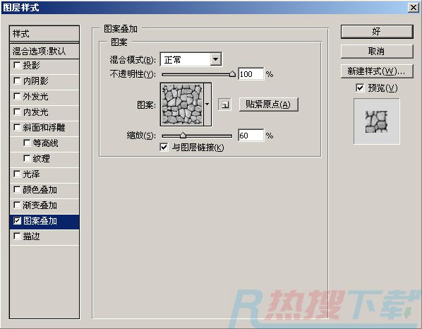 PS如何制作石子字(图3)