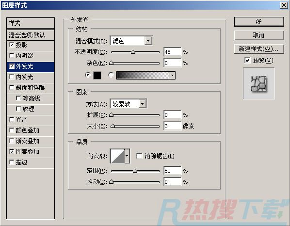 PS如何制作石子字(图6)