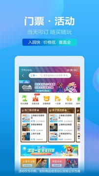 携程旅行 v8.64.5安卓版(图5)