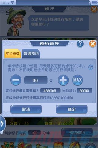 梦幻西游2口袋版v1.25.0(图2)