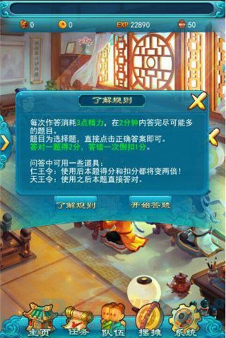 梦幻西游2口袋版v1.25.0(图3)