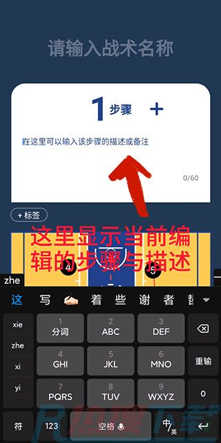 战篮APP怎么使用(图10)