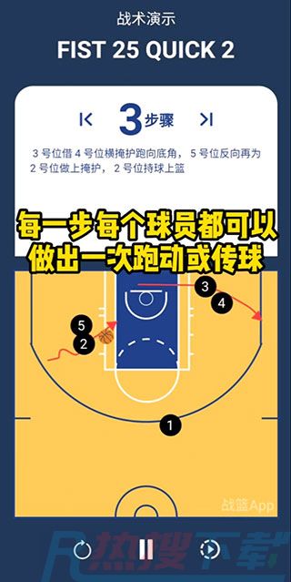 战篮APP怎么使用(图7)