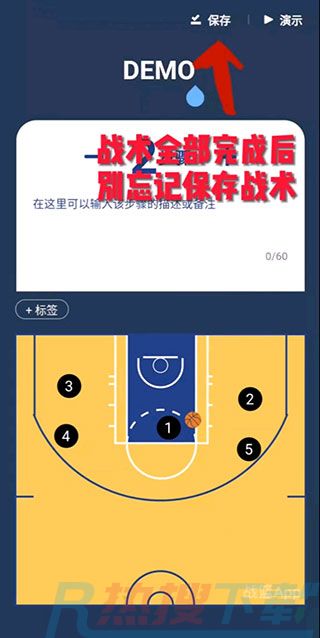战篮APP怎么使用(图13)