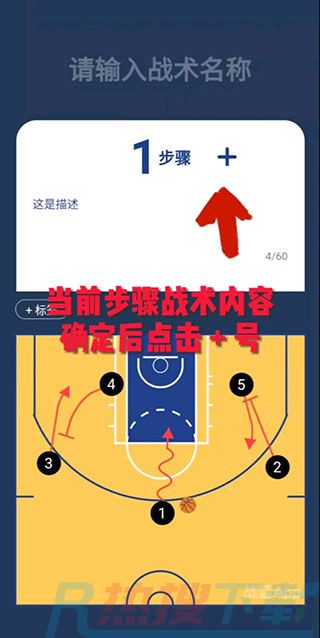战篮APP怎么使用(图11)