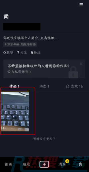 抖音怎么删除自己的作品(图2)