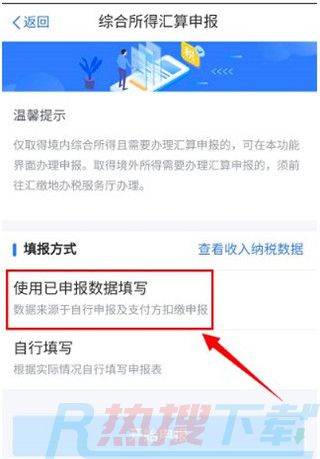 2022个人所得税退税流程(图4)