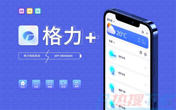 格力+app添加格力智能产品操作教程(图1)