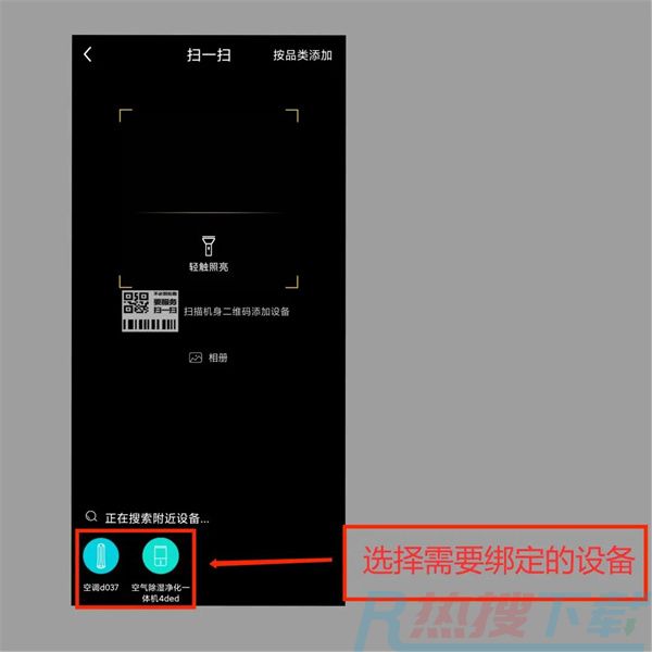 格力+app添加格力智能产品操作教程(图3)