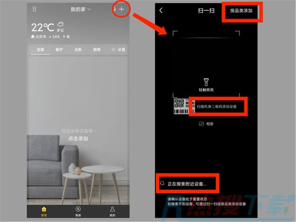 格力+app添加格力智能产品操作教程(图2)