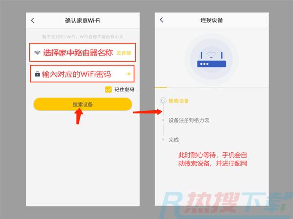 格力+app添加格力智能产品操作教程(图9)