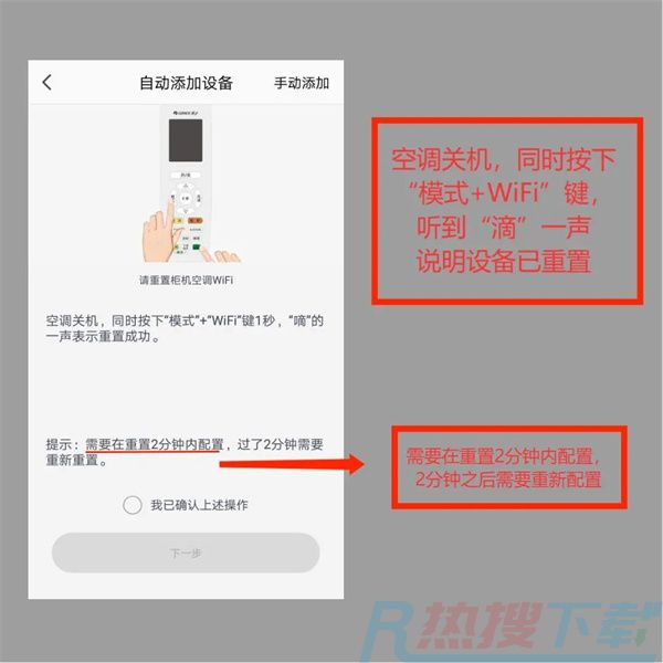 格力+app添加格力智能产品操作教程(图8)
