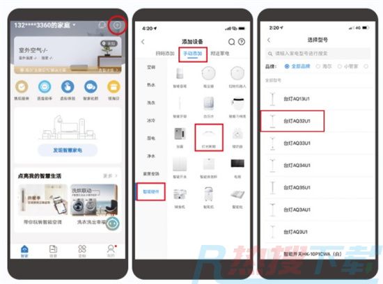 海尔智家app智能台灯设置方法介绍(图4)