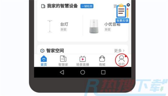 海尔智家app智能台灯设置方法介绍(图3)
