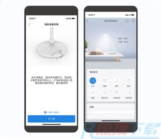 海尔智家app智能台灯设置方法介绍(图5)